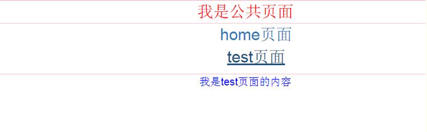 Vue.js第二天学习笔记（vue-router）3