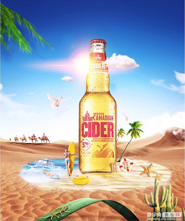Photoshop打造出夏日极度清爽的啤酒海报1