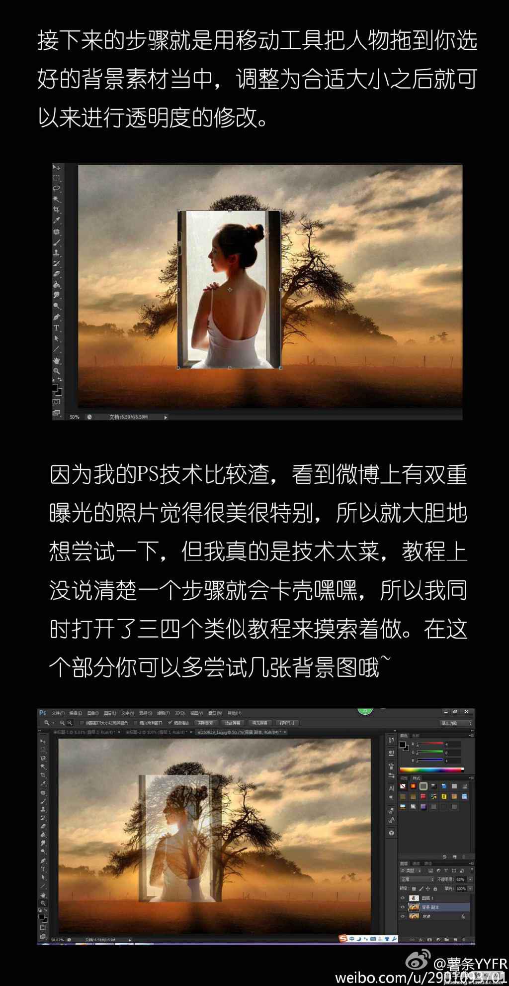 Photoshop合成创意的人像和植物结合的二次曝光效果4