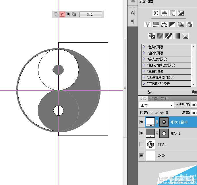 PS CS6布尔运算工具绘制漂亮的太极八卦图8