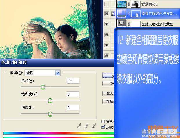 photoshop合成个性的青绿色透光图片15