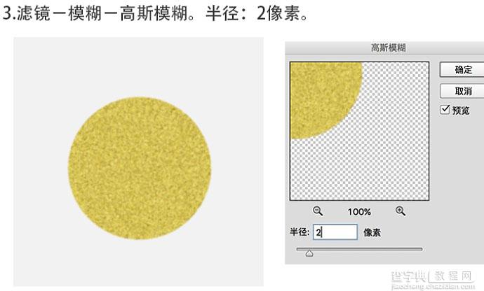 Photoshop绘制黄色毛绒独眼小怪物笑脸图标5