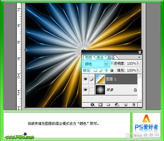 photoshop 滤镜制作非常漂亮的放射光光束7