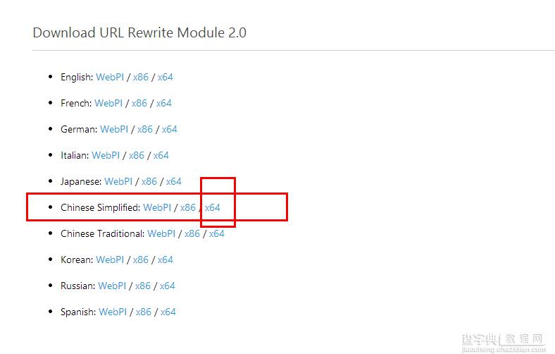 windows8.1+iis8.5下安装node.js开发环境3