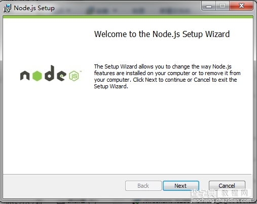 初识Node.js2