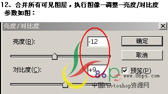 Photoshop照片合成教程：丛林中的光线18