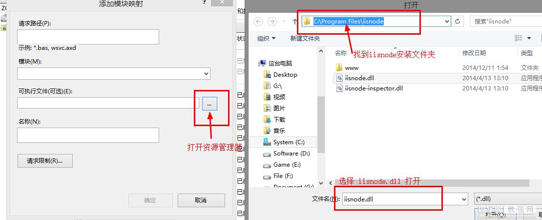 windows8.1+iis8.5下安装node.js开发环境7