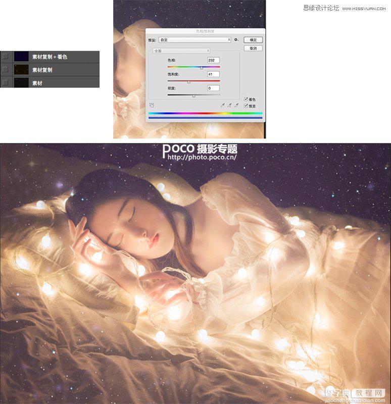 使用Photoshop快速把弱光人像变梦幻唯美的方法10