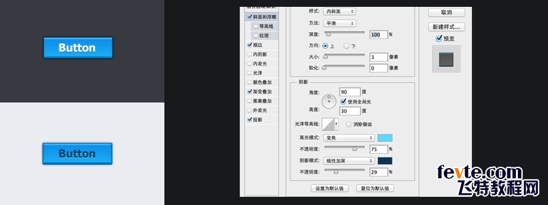 PS绘制不同状态下的蓝色网页按钮11