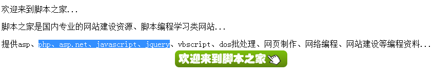 jQuery实现鼠标选中文字后弹出提示窗口效果【附demo源码】1