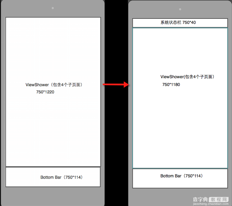 JavaScript使用DeviceOne开发实战（三）仿微信应用18