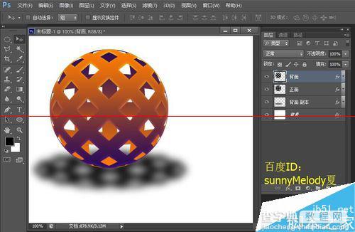ps怎么制作3D镂空球体？13