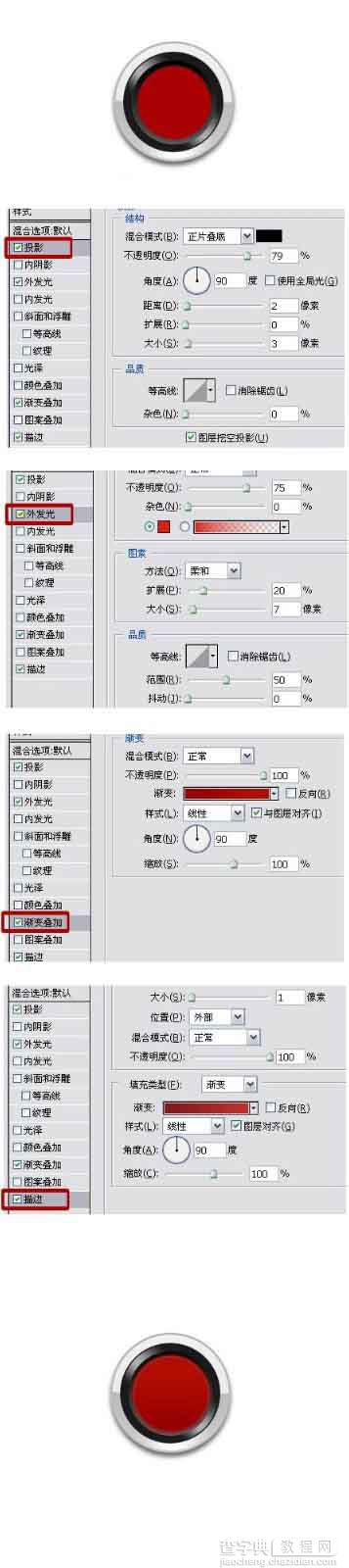 PS制作精致漂亮的圆形金属按钮13