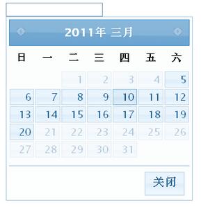 JQuery日期插件datepicker的使用方法2