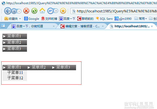 JQuery菜单效果的两个实例讲解（3）2