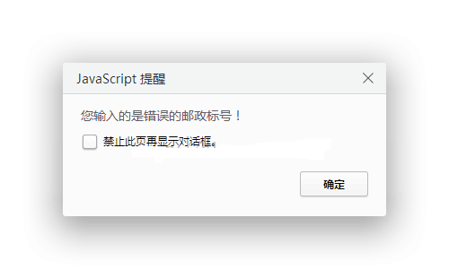 详解JavaScript正则表达式之RegExp对象10