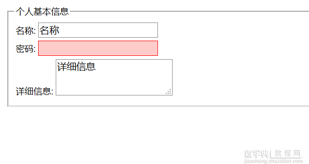 JQuery操作textarea,input,select,checkbox方法2