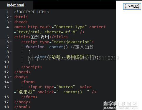 浅谈javascript:两种注释,声明变量,定义函数1