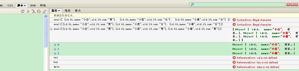 jQuery解析json数据实例分析2