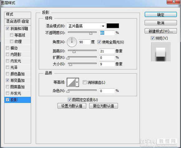 PS鼠绘超精致逼真的古董电影播放机教程119