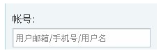 jQuery focus和blur事件的应用详解1