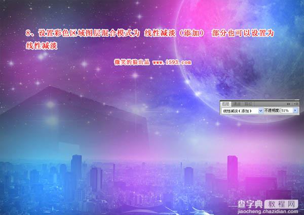 photoshop 合成绚丽的星光都市16