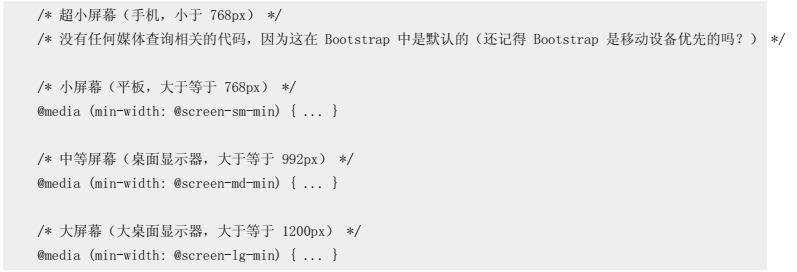 第一次接触Bootstrap框架1