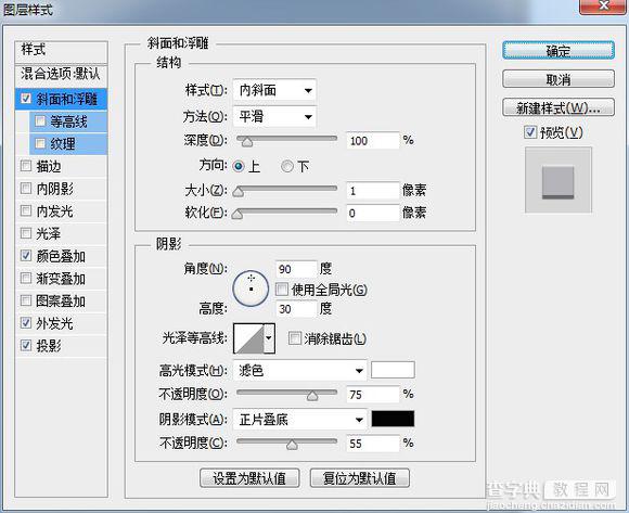 PS鼠绘超精致逼真的古董电影播放机教程11