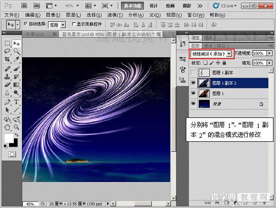 photoshop下利用画笔及滤镜制作绚丽的高光漩涡22