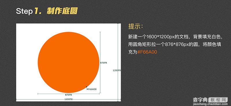 PS鼠绘质感十足的立体写实篮球3