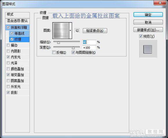 PS鼠绘超精致逼真的古董电影播放机教程6