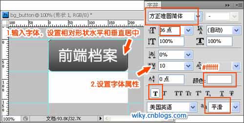 jQuery 打造动态渐变按钮 详细图文教程8