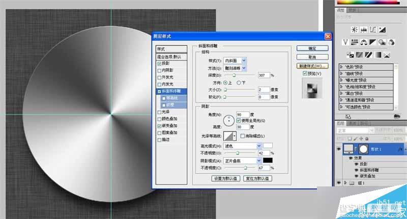 PS临摹一枚经典的SIRI拟物图标15