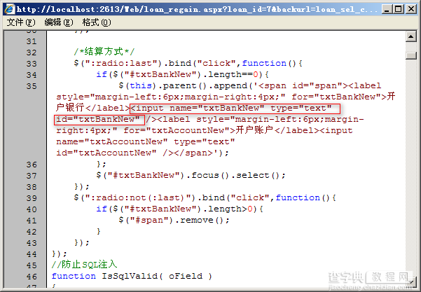 jQuery生成asp.net服务器控件的代码3