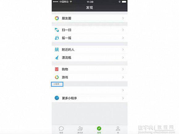 微信小程序 视图层（xx.xml)和逻辑层(xx.js)详细介绍1