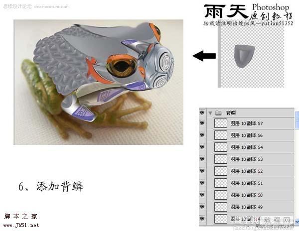 photoshop 合成身披盔甲的青蛙9