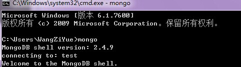 NodeJS学习笔记之MongoDB模块2
