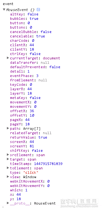 jQuery-1.9.1源码分析系列（十）事件系统之事件包装1