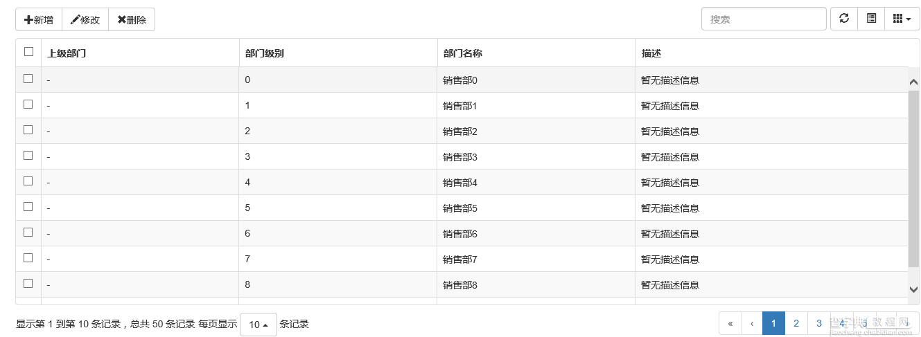 JS组件系列之Bootstrap table表格组件神器【二、父子表和行列调序】8