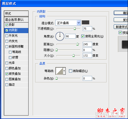 Pphotoshop合成制作超酷帅气的贝克汉姆海报19