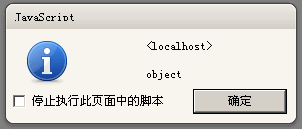 如何确保JavaScript的执行顺序 之jQuery.html并非万能钥匙6