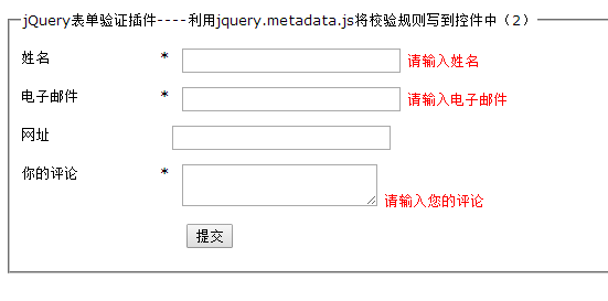 深入学习jQuery Validate表单验证2