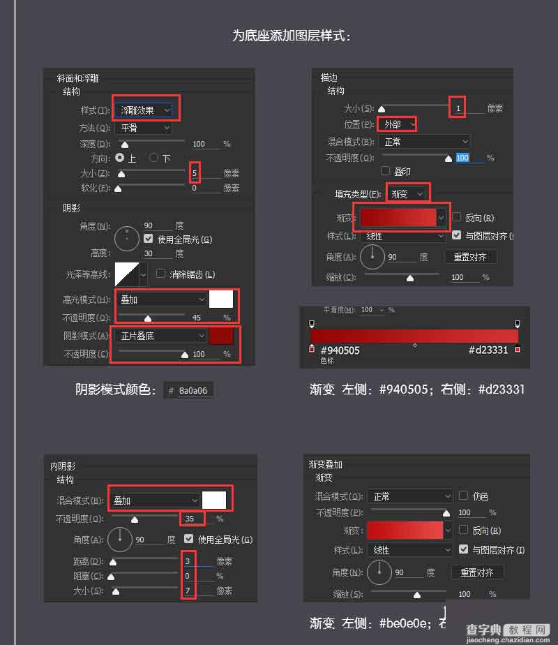 15分钟教你用PS鼠绘快播图标4