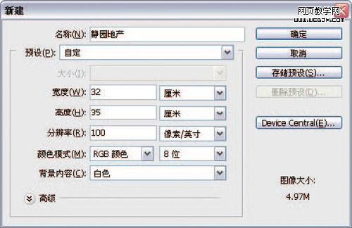 PS利用蒙板合成一幅房地产报纸广告意境图1