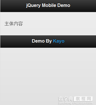 使用jQuery Mobile框架开发移动端Web App的入门教程1