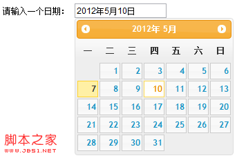 jQuery之日期选择器的深入解析1
