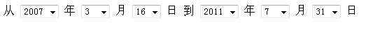 jQuery实现日期联动效果实例1