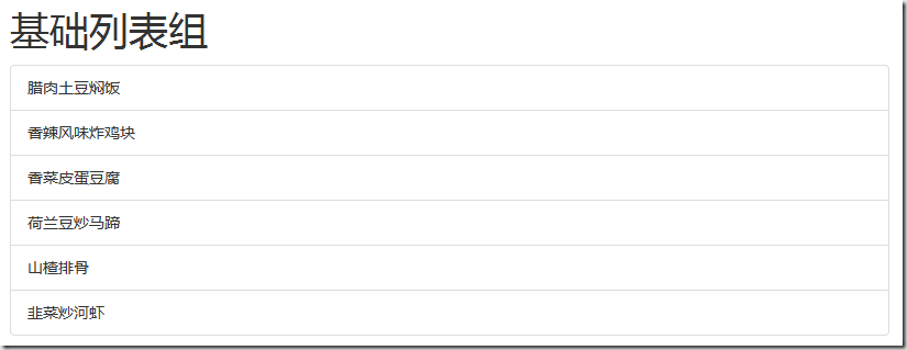 深入浅析Bootstrap列表组组件1