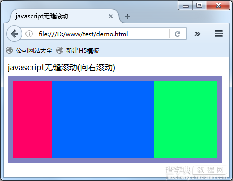 JS简单实现无缝滚动效果实例1