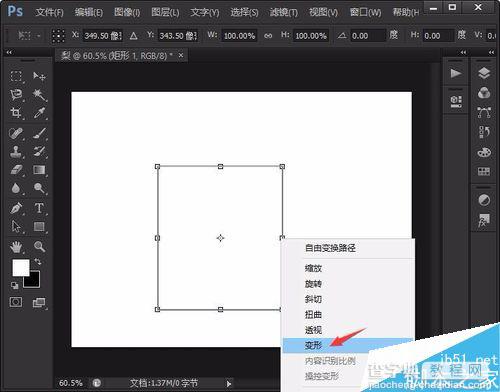 用photoshop绘制简笔画梨4